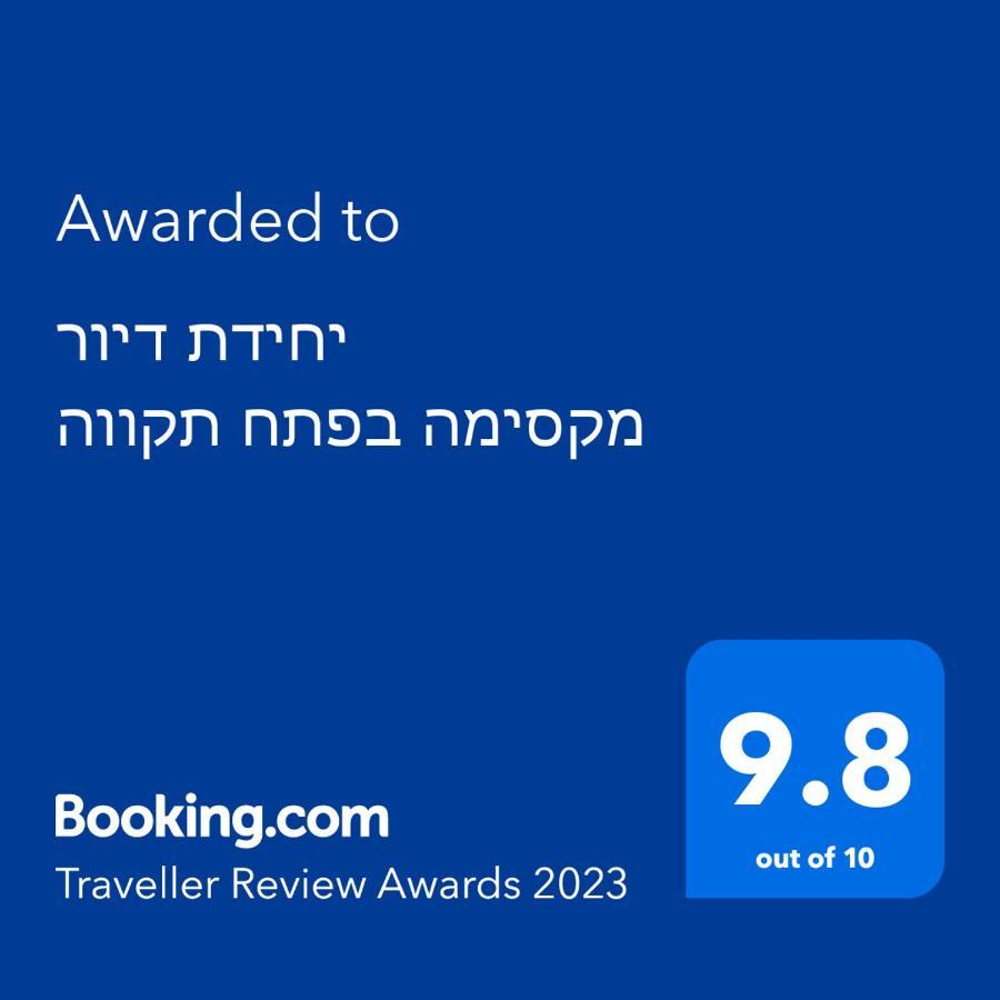 יחידת דיור מקסימה בפתח תקווה Apartment Petach Tikva Exterior photo